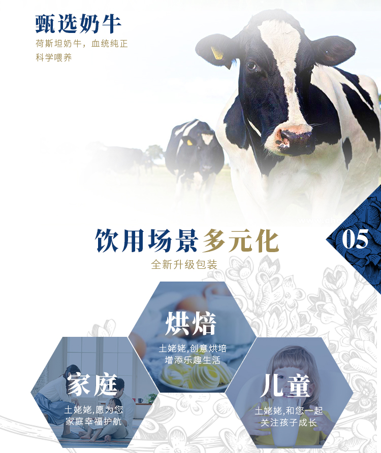 土姥姥新疆纯牛奶200ml*20盒