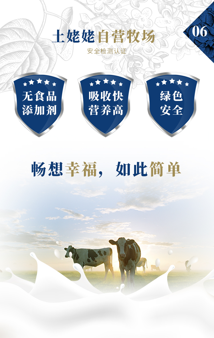 土姥姥新疆纯牛奶200ml*20盒