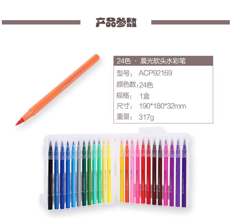 晨光(M&G)软头水彩笔绘画专用大容量彩色水性画笔 图案随机 48色三角水彩笔 FCP92130