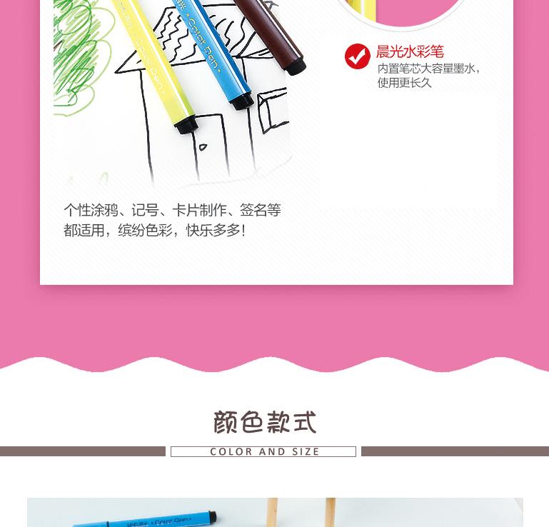 晨光(M&G)软头水彩笔绘画专用大容量彩色水性画笔 图案随机 48色三角水彩笔 FCP92130