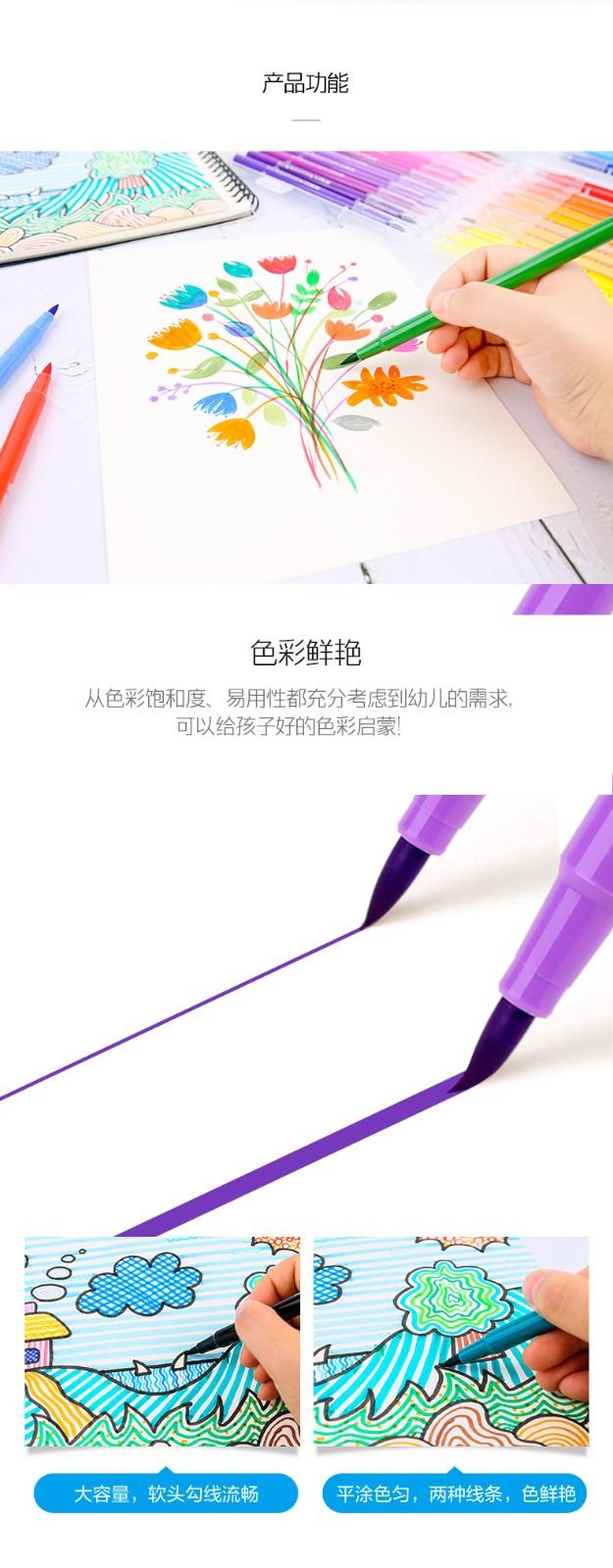 晨光(M&G)软头水彩笔绘画专用大容量彩色水性画笔 图案随机 48色三角水彩笔 FCP92130
