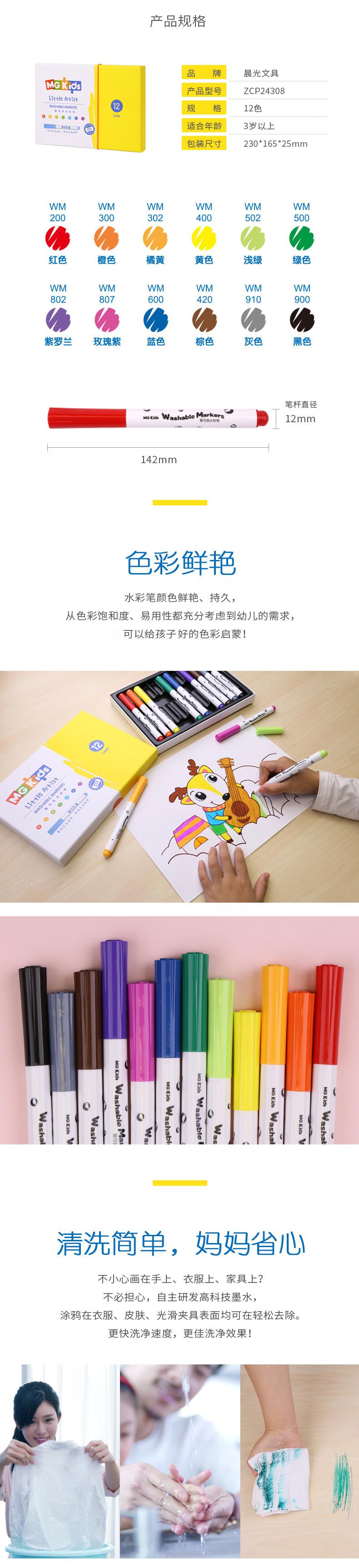 晨光(M&G)软头水彩笔绘画专用大容量彩色水性画笔 图案随机 48色三角水彩笔 FCP92130
