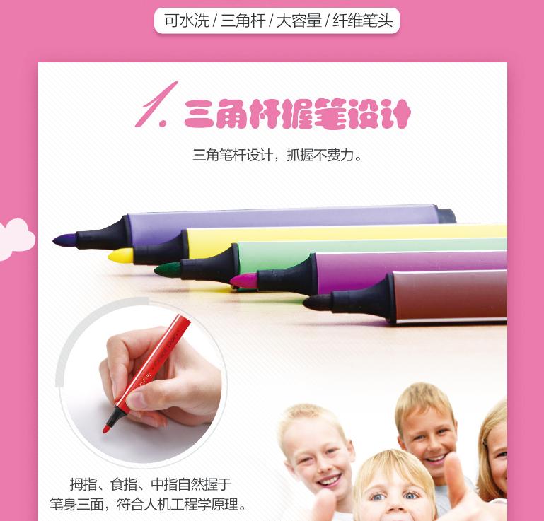 晨光(M&G)软头水彩笔绘画专用大容量彩色水性画笔 图案随机 48色三角水彩笔 FCP92130
