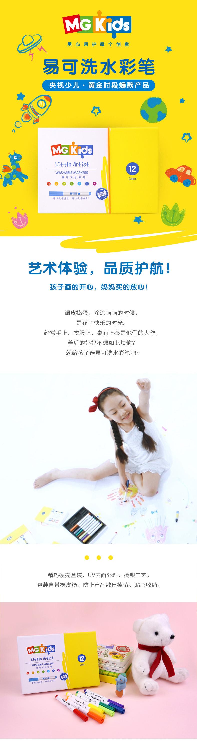 晨光(M&G)软头水彩笔绘画专用大容量彩色水性画笔 图案随机 48色三角水彩笔 FCP92130