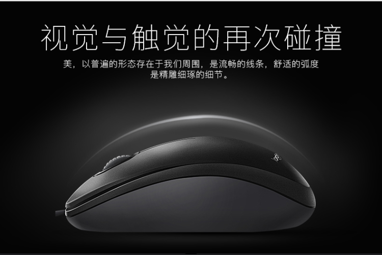 罗技（Logitech）M90有线光电鼠标 电脑笔记本家用鼠标 左右手通用对称鼠标 黑色