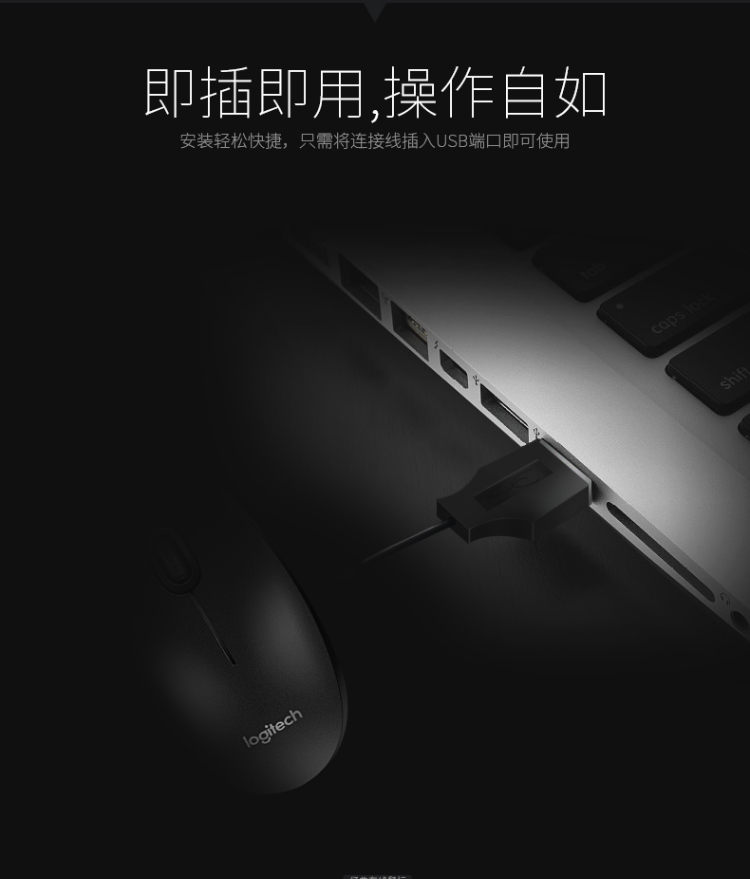 罗技（Logitech）M90有线光电鼠标 电脑笔记本家用鼠标 左右手通用对称鼠标 黑色