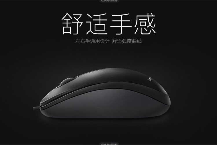 罗技（Logitech）M90有线光电鼠标 电脑笔记本家用鼠标 左右手通用对称鼠标 黑色