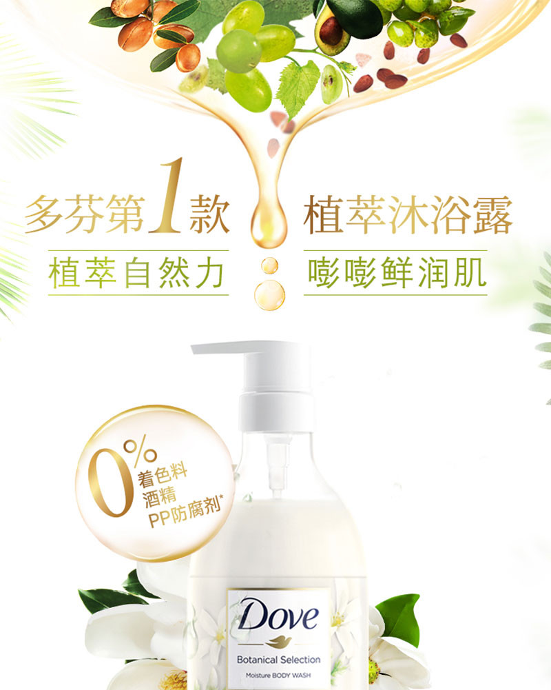 多芬植沐浴乳恬静茉莉香500GX1+身体磨砂乳霜石榴籽和乳木果298GX1+水嫩洁面泡泡160MLX1