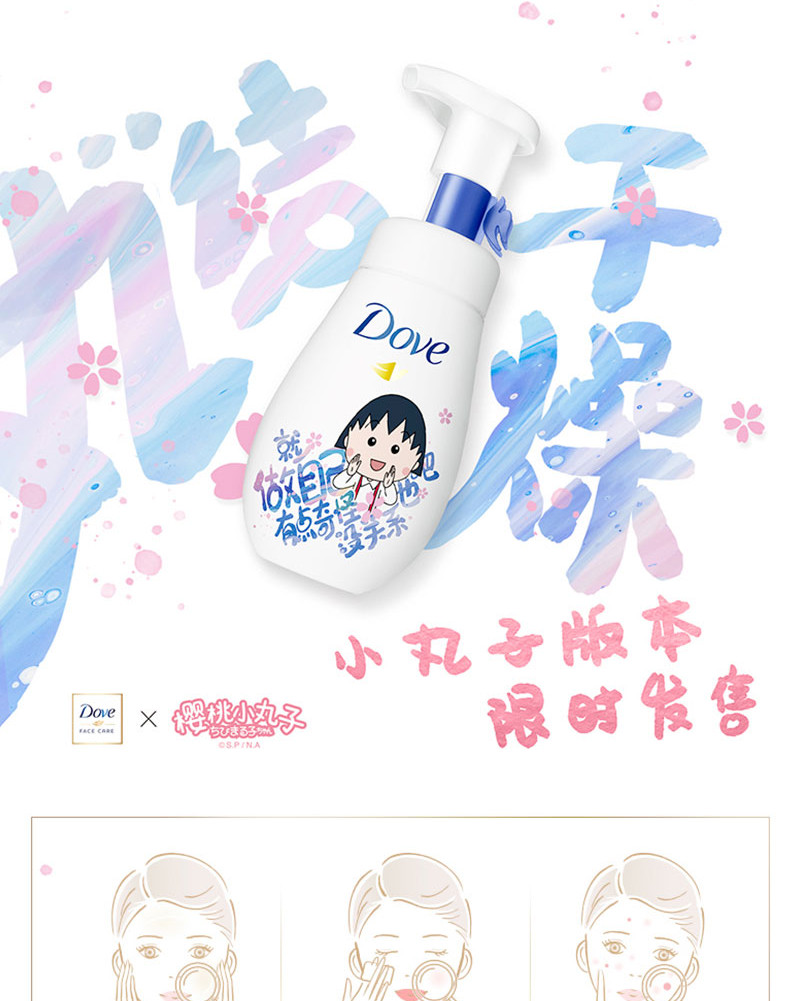 多芬植沐浴乳恬静茉莉香500GX1+身体磨砂乳霜石榴籽和乳木果298GX1+水嫩洁面泡泡160MLX1