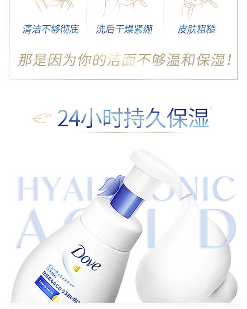 多芬植沐浴乳恬静茉莉香500GX1+身体磨砂乳霜石榴籽和乳木果298GX1+水嫩洁面泡泡160MLX1