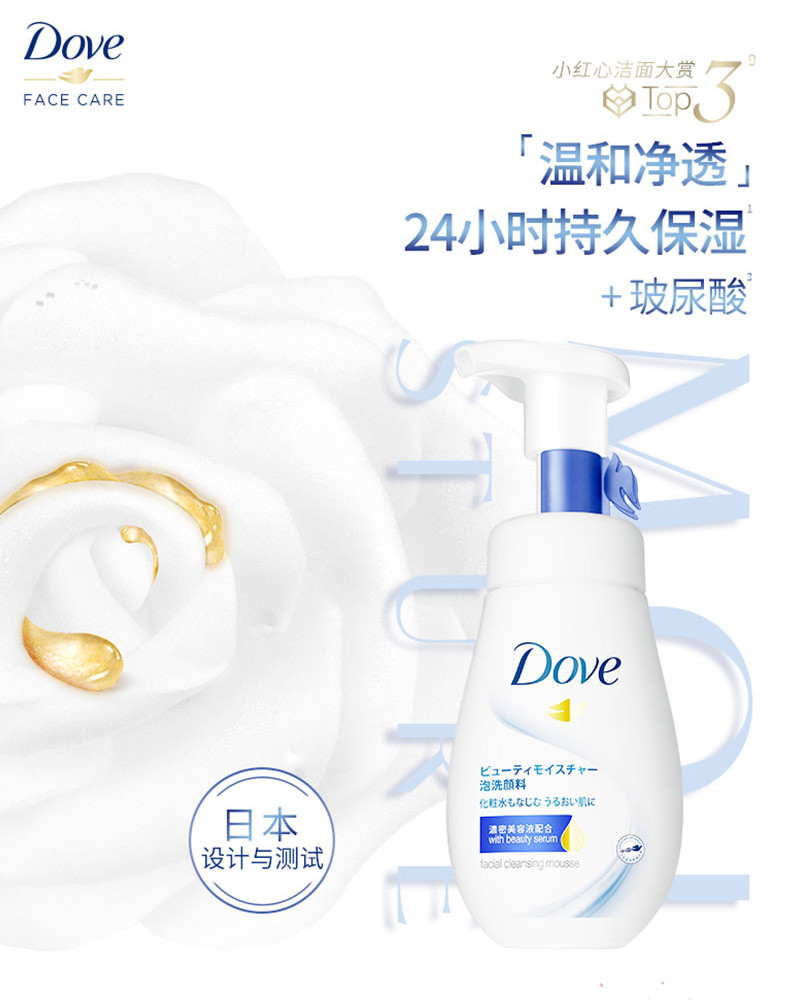 多芬植沐浴乳恬静茉莉香500GX1+身体磨砂乳霜石榴籽和乳木果298GX1+水嫩洁面泡泡160MLX1