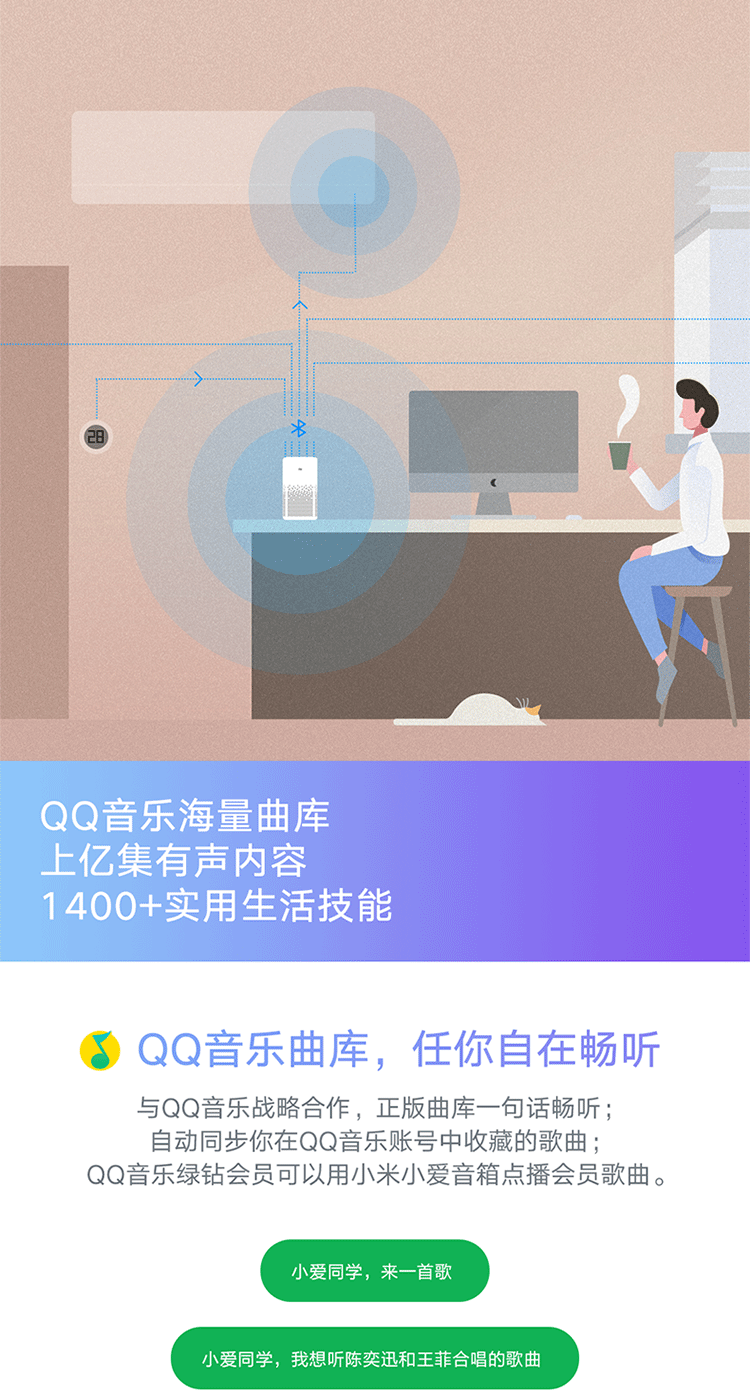 小米小爱音箱 白色 小爱同学人工智能音箱 语音遥控家电 高品质音效音响 蓝牙Mesh网关