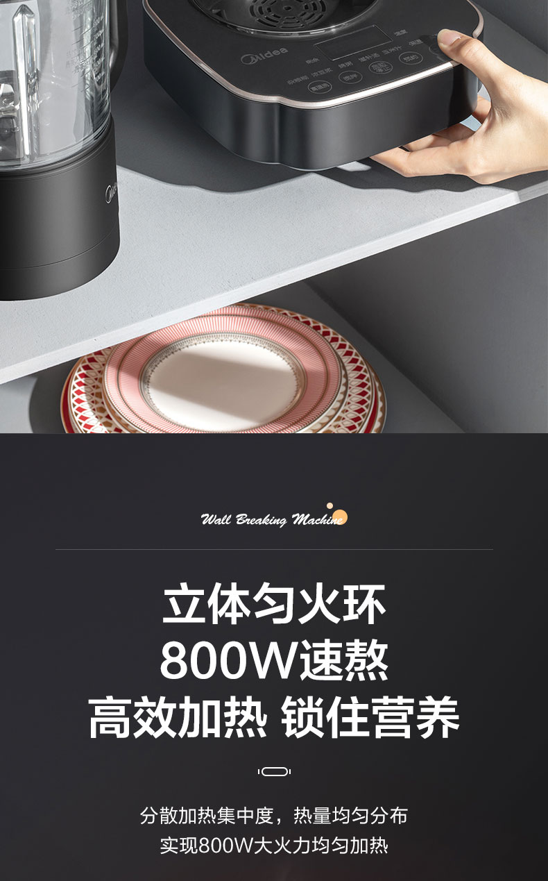 美的（Midea）破壁机豆浆机多功能家用榨汁机绞肉机破壁机 MJ-ABL1288