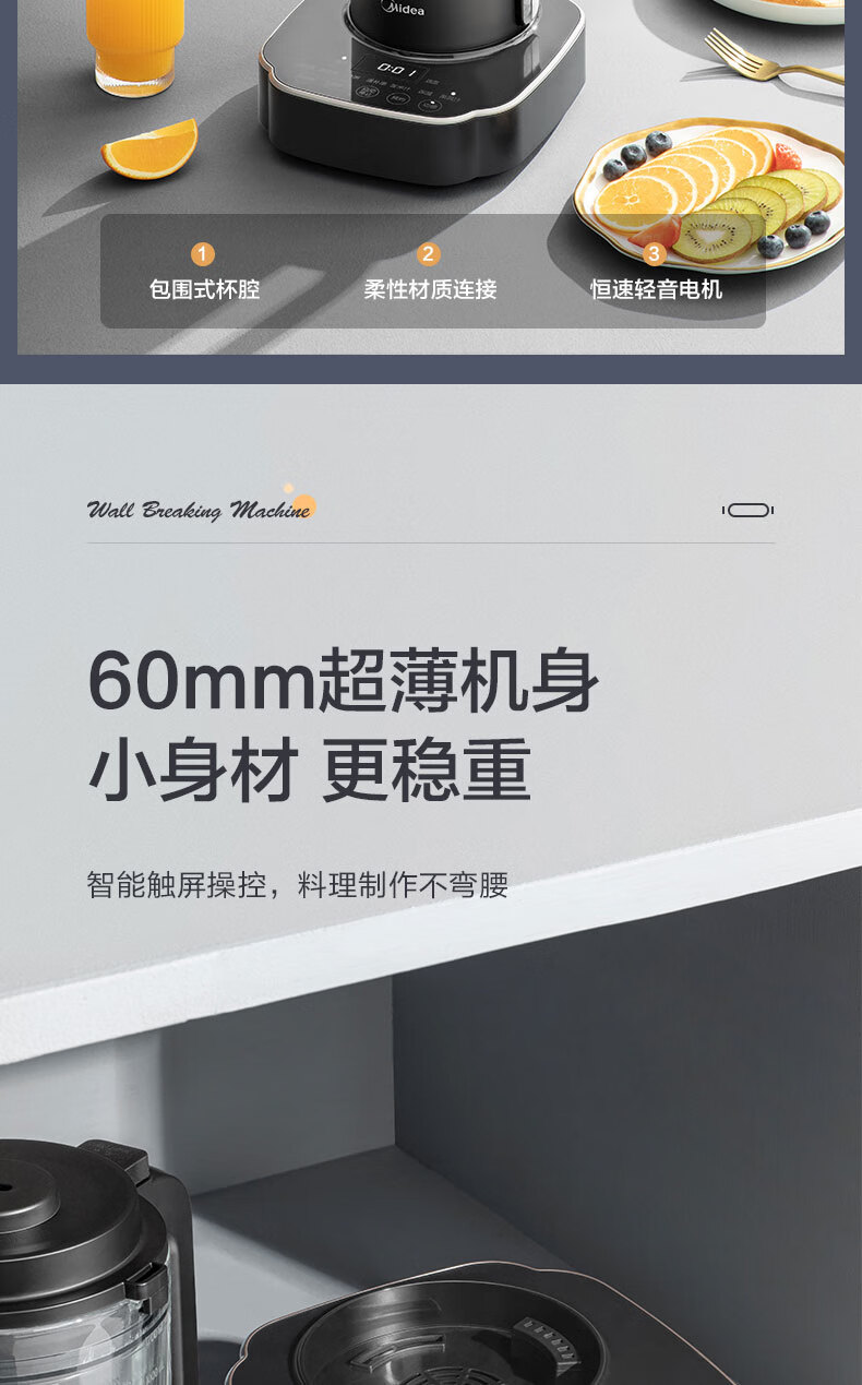美的（Midea）破壁机豆浆机多功能家用榨汁机绞肉机破壁机 MJ-ABL1288