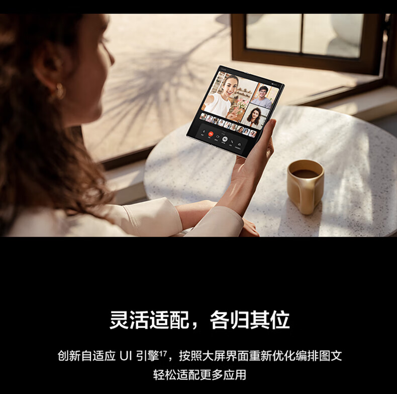 华为/HUAWEI Mate Xs 2 超轻薄超平整超可靠 424ppi超清原色大屏 鸿蒙全新大屏体验 8GB+256GB雅黑折叠屏手机