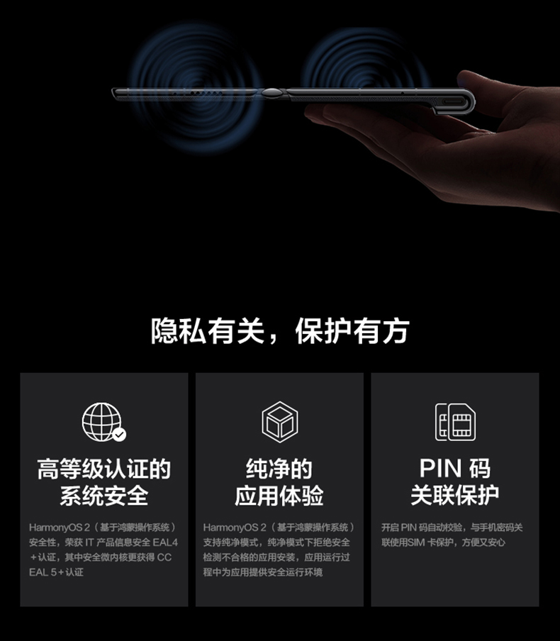 华为/HUAWEI Mate Xs 2 超轻薄超平整超可靠 424ppi超清原色大屏 鸿蒙全新大屏体验 8GB+256GB雅黑折叠屏手机
