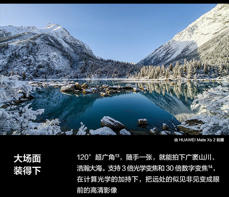 华为/HUAWEI Mate Xs 2 超轻薄超平整超可靠 424ppi超清原色大屏 鸿蒙全新大屏体验12GB+512GB锦白折叠屏手机