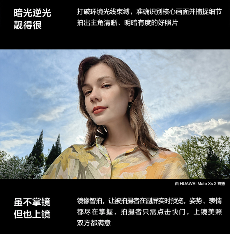 华为/HUAWEI Mate Xs 2 超轻薄超平整超可靠 424ppi超清原色大屏 鸿蒙全新大屏体验12GB+512GB锦白折叠屏手机