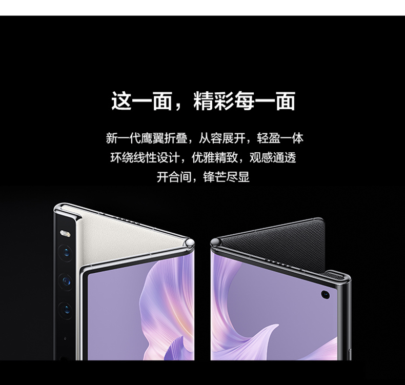 华为/HUAWEI Mate Xs 2 超轻薄超平整超可靠 424ppi超清原色大屏 鸿蒙全新大屏体验12GB+512GB锦白折叠屏手机