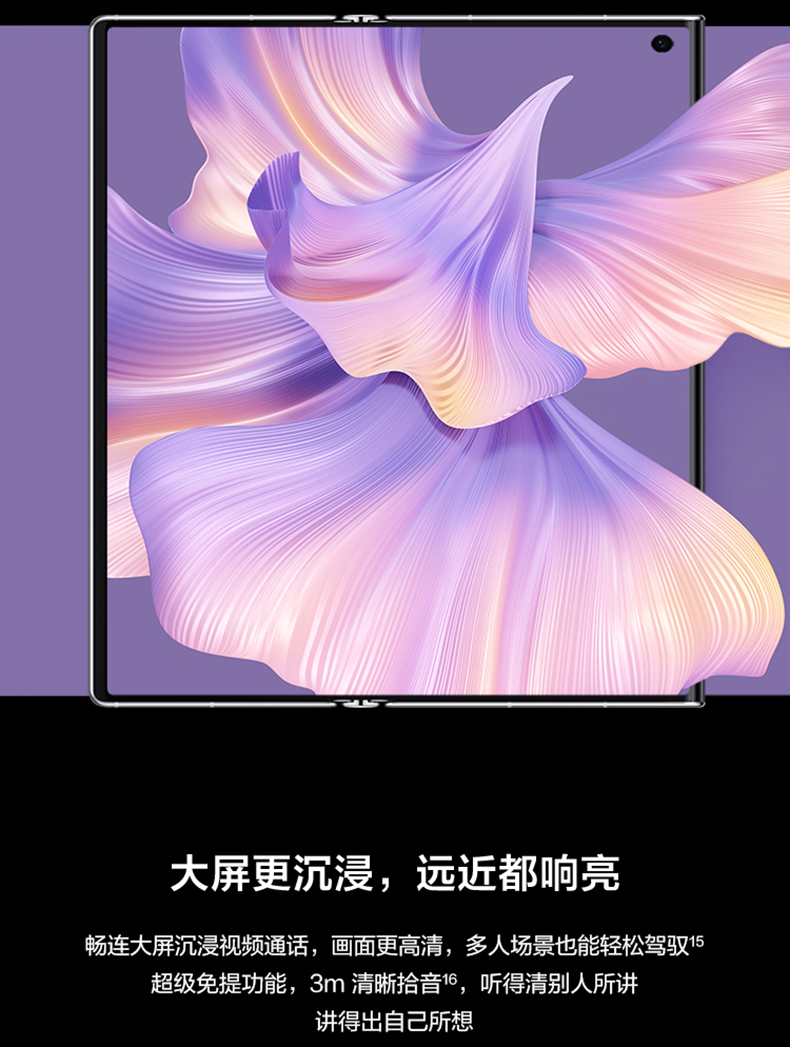 华为/HUAWEI Mate Xs 2 超轻薄超平整超可靠 424ppi超清原色大屏 鸿蒙全新大屏体验12GB+512GB锦白折叠屏手机