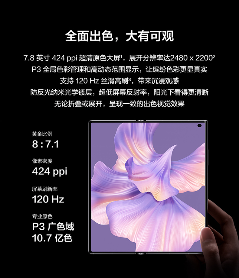 华为/HUAWEI Mate Xs 2 超轻薄超平整超可靠 424ppi超清原色大屏 鸿蒙全新大屏体验12GB+512GB锦白折叠屏手机