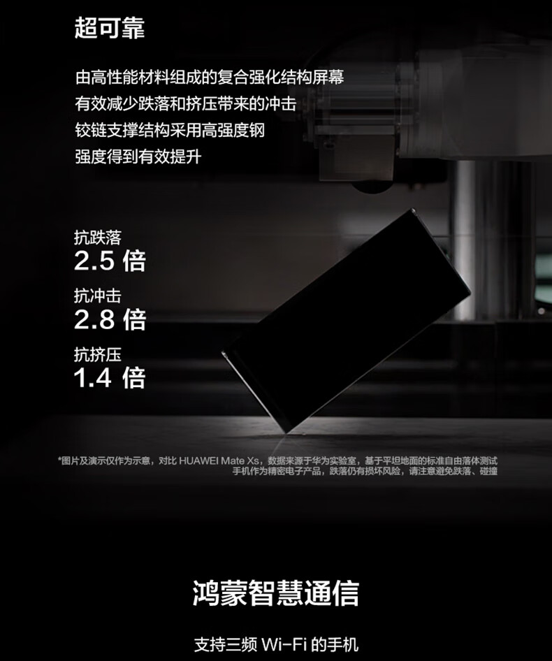 华为/HUAWEI Mate Xs 2 超轻薄超平整超可靠 424ppi超清原色大屏 鸿蒙全新大屏体验12GB+512GB锦白折叠屏手机