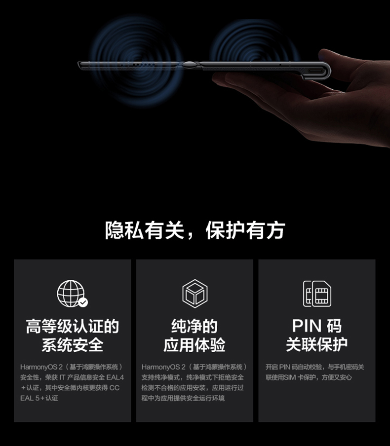 华为/HUAWEI Mate Xs 2 超轻薄超平整超可靠 424ppi超清原色大屏 鸿蒙全新大屏体验12GB+512GB锦白折叠屏手机