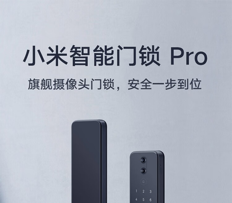 米家 小米（MI）智能门锁Pro指纹锁防盗门家用电子门铃功能全自动公司密码电子锁 小米智能门锁 Pro 碳素黑