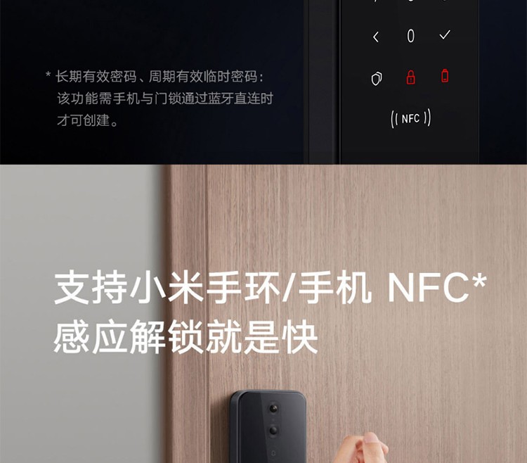 米家 小米（MI）智能门锁Pro指纹锁防盗门家用电子门铃功能全自动公司密码电子锁 小米智能门锁 Pro 碳素黑