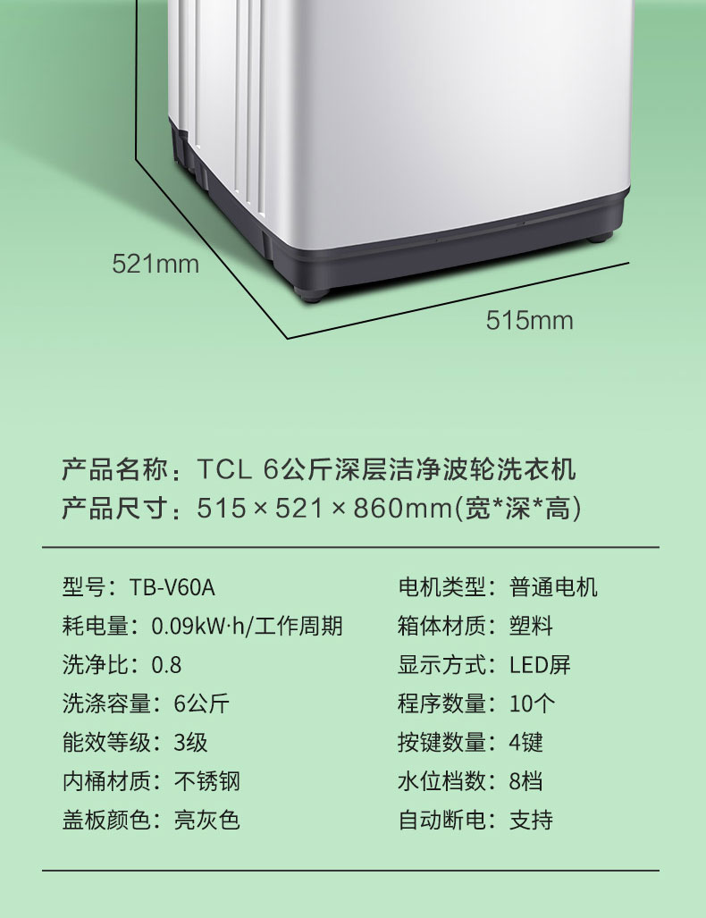 TCL 6公斤模糊控制 内凸式蜂巢水晶内筒 全自动洗衣机TB-V60A亮灰色