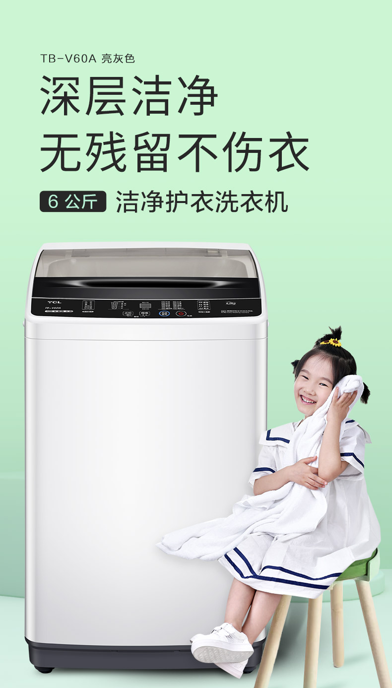 TCL 6公斤模糊控制 内凸式蜂巢水晶内筒 全自动洗衣机TB-V60A亮灰色