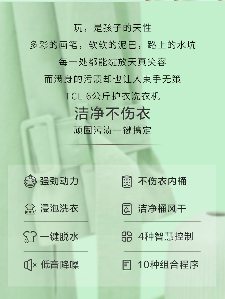 TCL 6公斤模糊控制 内凸式蜂巢水晶内筒 全自动洗衣机TB-V60A亮灰色