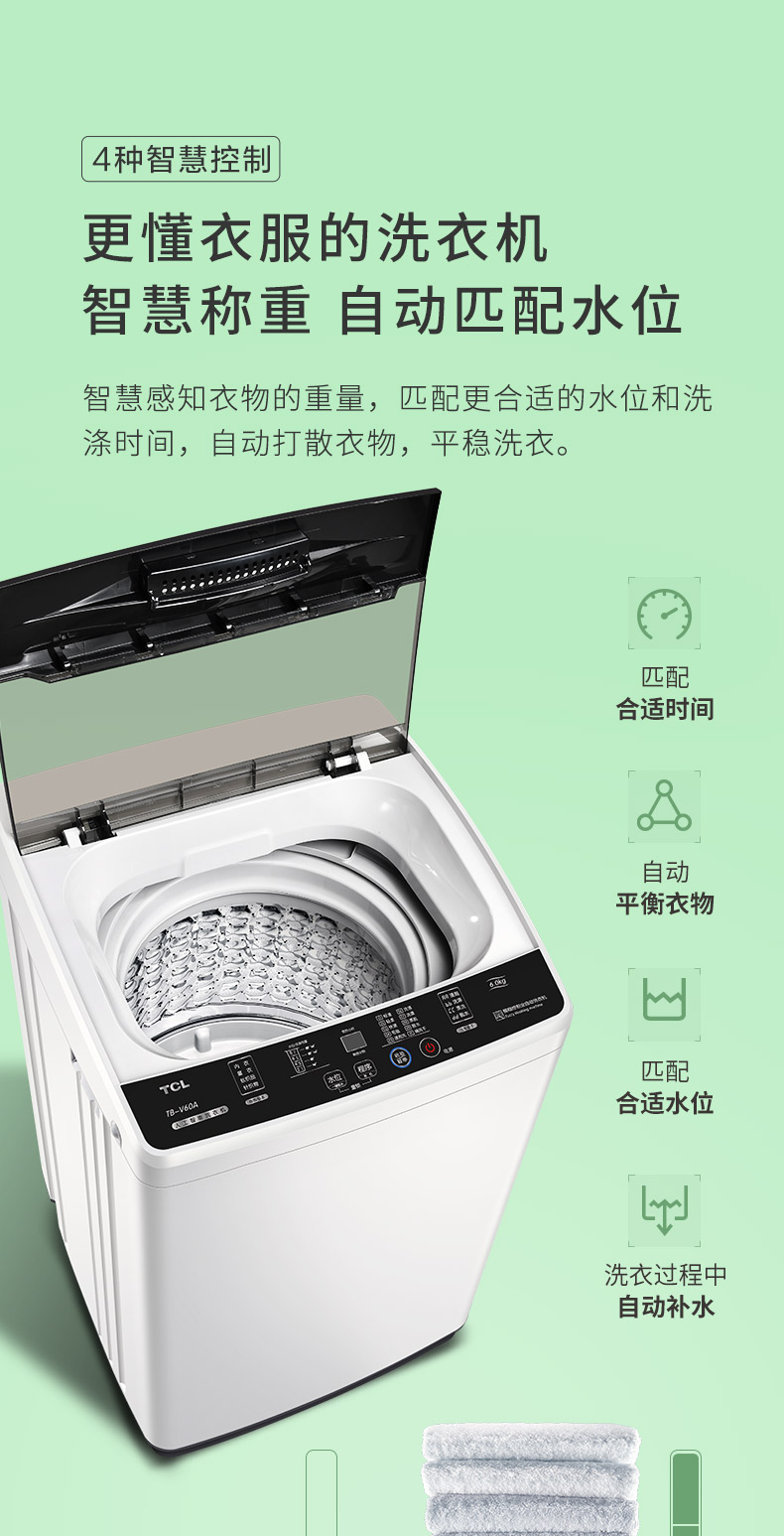 TCL 6公斤模糊控制 内凸式蜂巢水晶内筒 全自动洗衣机TB-V60A亮灰色