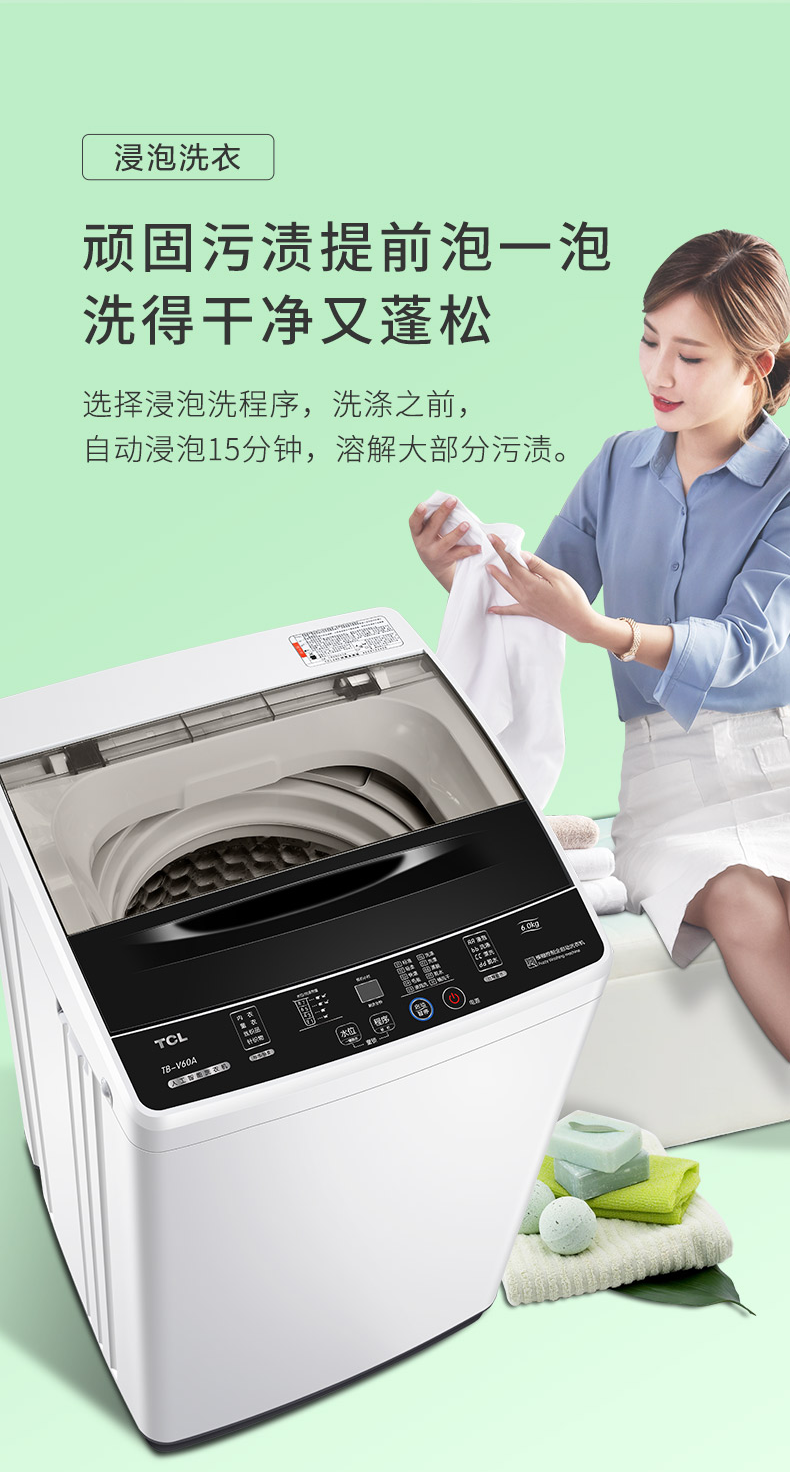 TCL 6公斤模糊控制 内凸式蜂巢水晶内筒 全自动洗衣机TB-V60A亮灰色