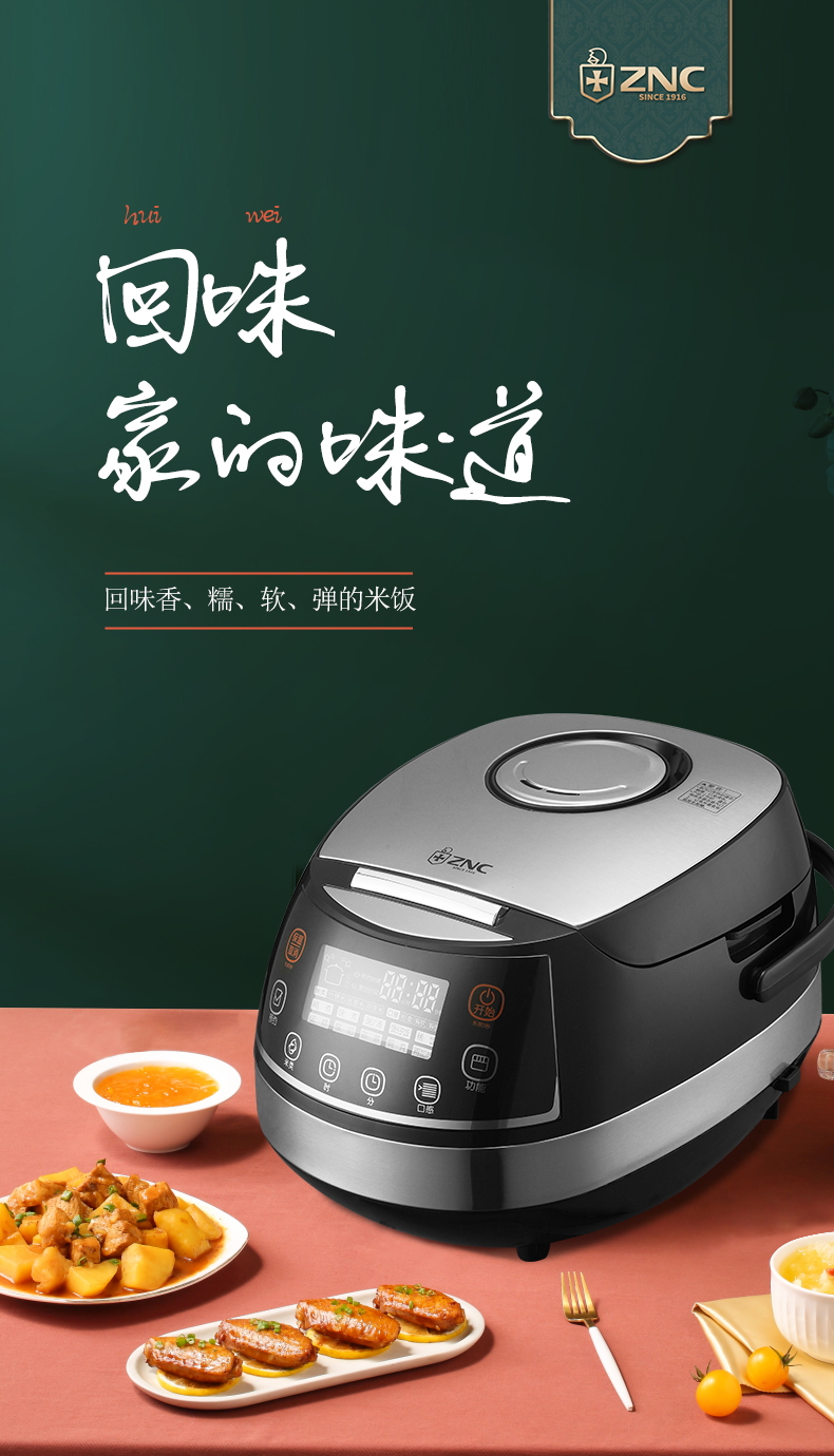 英国皇家盾牌ZNC电饭煲4L智能预约电饭煲圆晶钻涂层内胆家用多功能电饭煲 ZCDB-704E