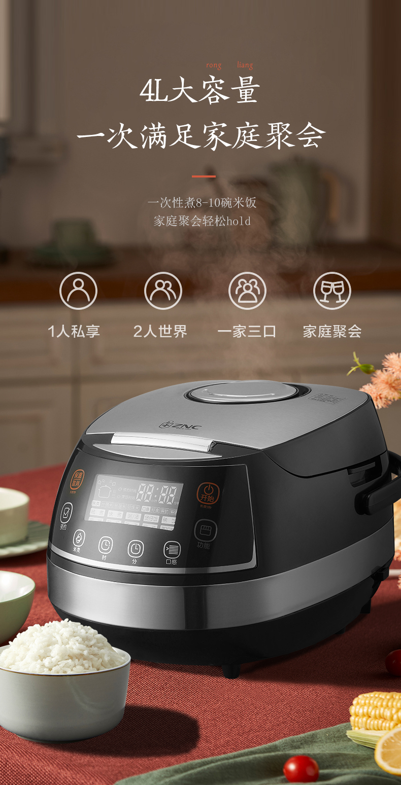 英国皇家盾牌ZNC电饭煲4L智能预约电饭煲圆晶钻涂层内胆家用多功能电饭煲 ZCDB-704E