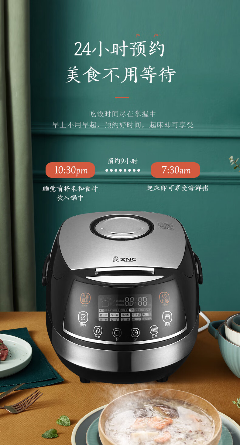 英国皇家盾牌ZNC电饭煲4L智能预约电饭煲圆晶钻涂层内胆家用多功能电饭煲 ZCDB-704E