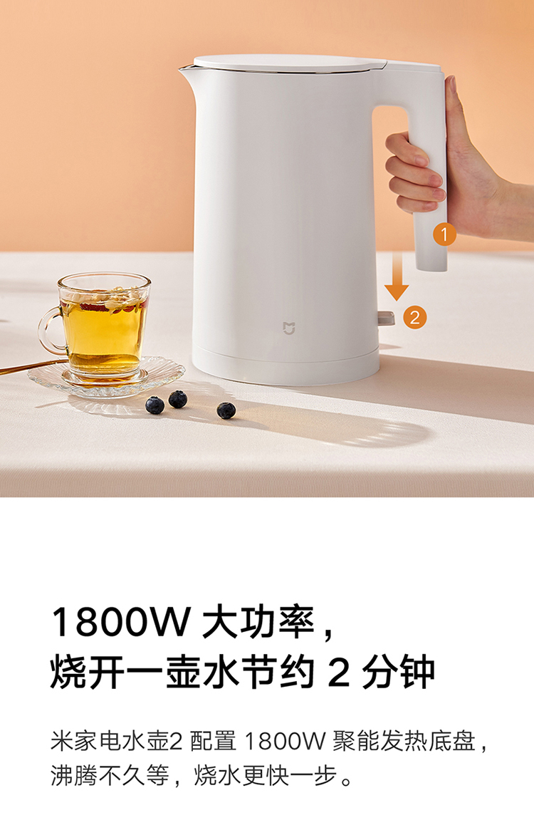 米家 小米电水壶2 热水壶 烧水壶 1.7L大容量 1800W快烧 304不锈钢 双层防烫 STRIX温控器 无缝内胆 黑色