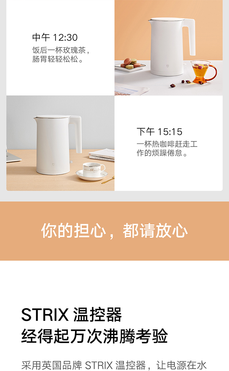 米家 小米电水壶2 热水壶 烧水壶 1.7L大容量 1800W快烧 304不锈钢 双层防烫 STRIX温控器 无缝内胆 黑色