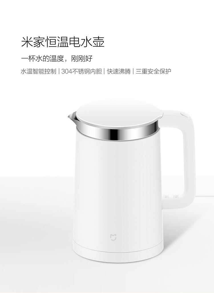 米家 小米电热水壶烧水壶 恒温水壶 水温APP精确控制 智能保温 1.5L大容量 304不锈钢XM3085980