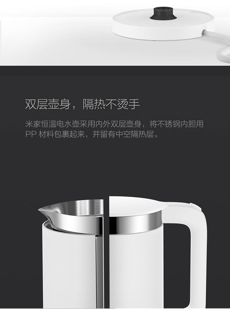 米家 小米电热水壶烧水壶 恒温水壶 水温APP精确控制 智能保温 1.5L大容量 304不锈钢XM3085980