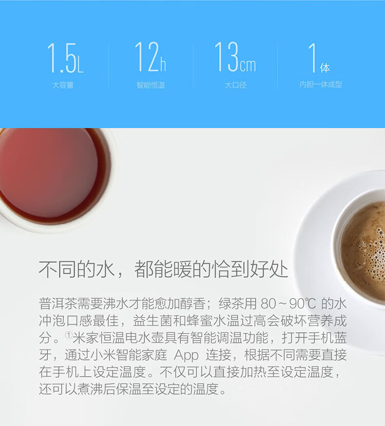 米家 小米电热水壶烧水壶 恒温水壶 水温APP精确控制 智能保温 1.5L大容量 304不锈钢XM3085980