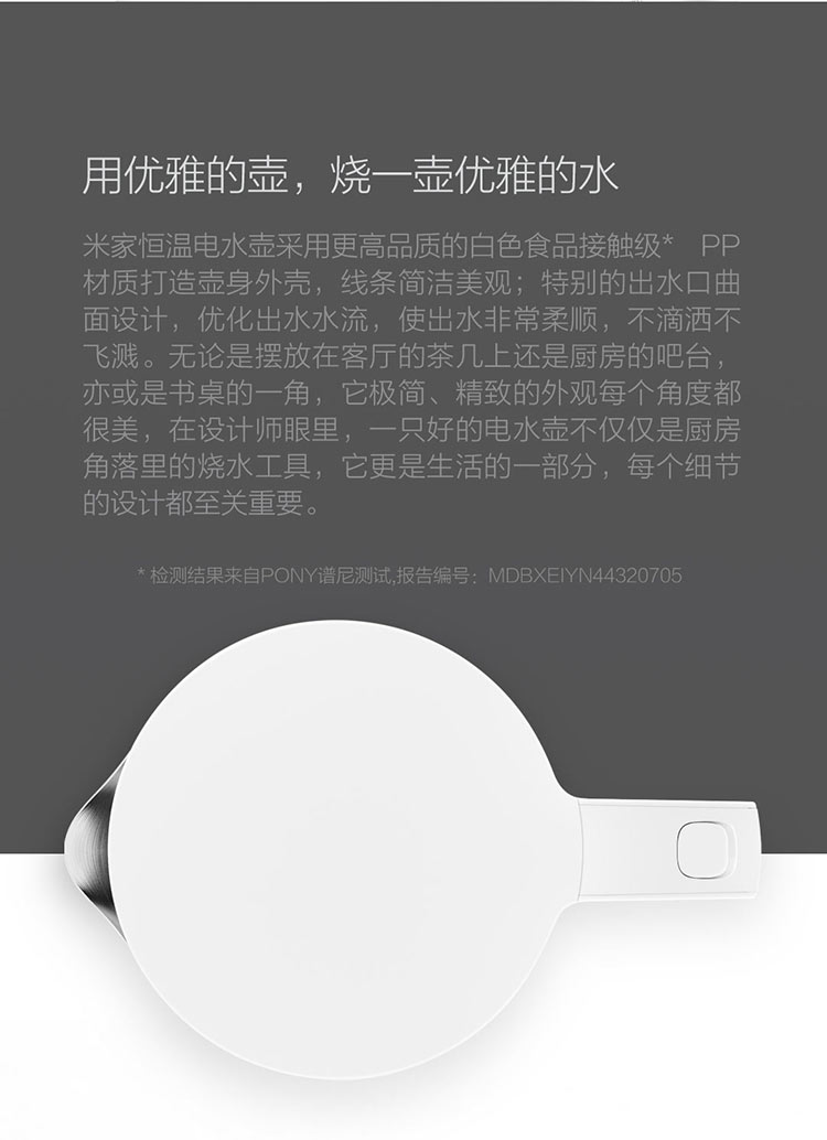 米家 小米电热水壶烧水壶 恒温水壶 水温APP精确控制 智能保温 1.5L大容量 304不锈钢XM3085980
