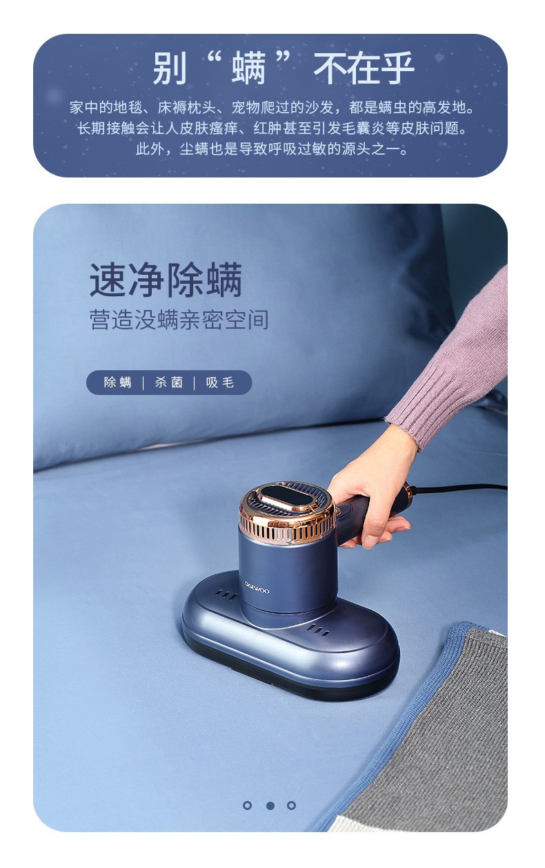 大宇（DAEWOO）床上家用宿舍床上便捷除螨仪DY-CM15 DY-CM15蓝色