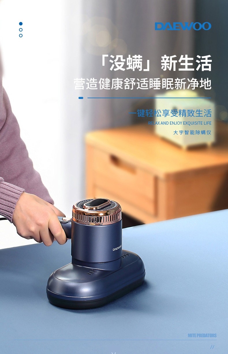 大宇（DAEWOO）床上家用宿舍床上便捷除螨仪DY-CM15 DY-CM15蓝色