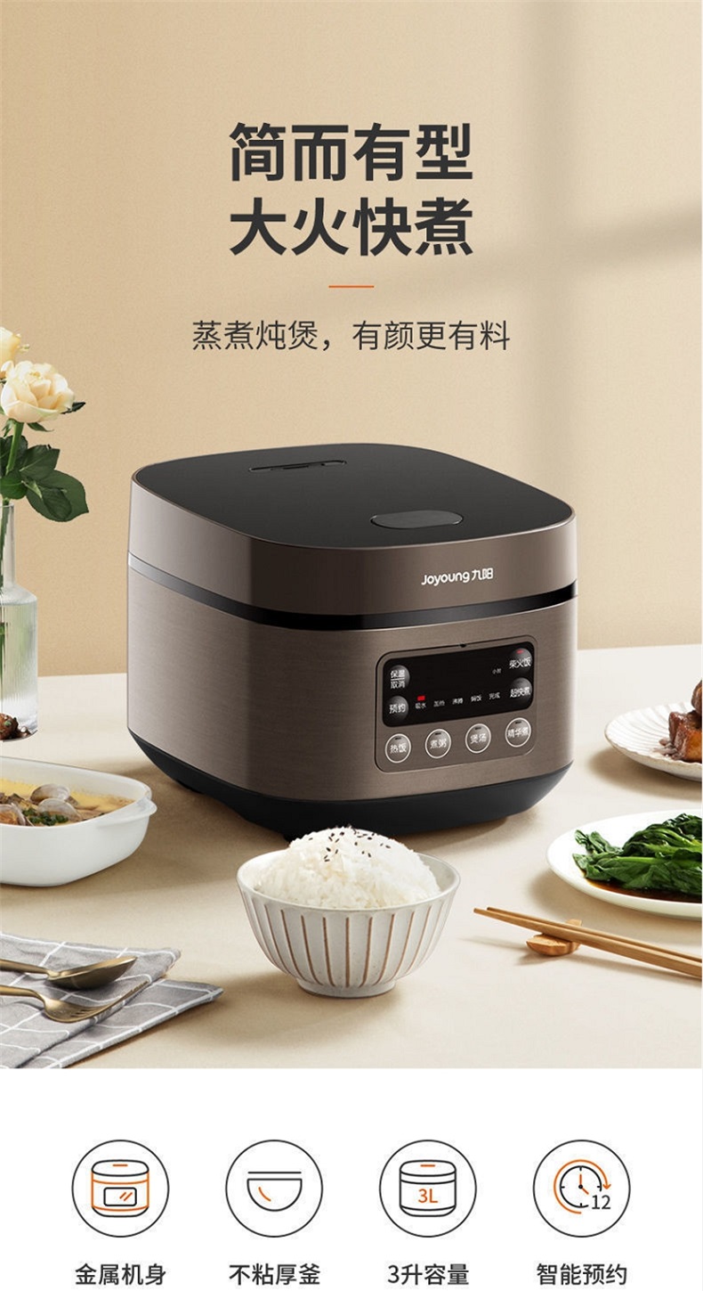 九阳（Joyoung）3L电饭煲电饭锅 大火力智能预约 多功能焖煮 F30FZ-F4170防溢家用迷你电饭煲