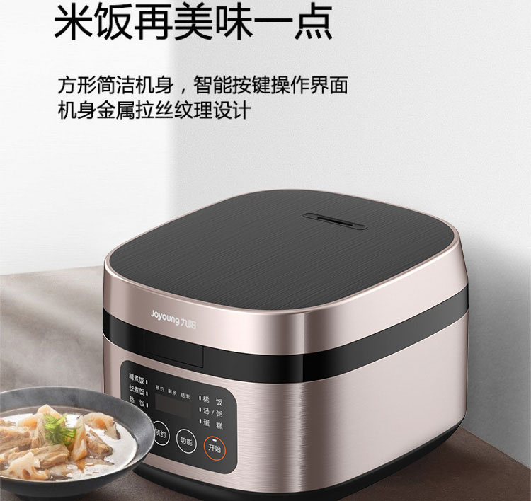 九阳（Joyoung）F40FY-F3304L家用智能预约电饭锅 大火力铜匠厚釜内胆电饭煲