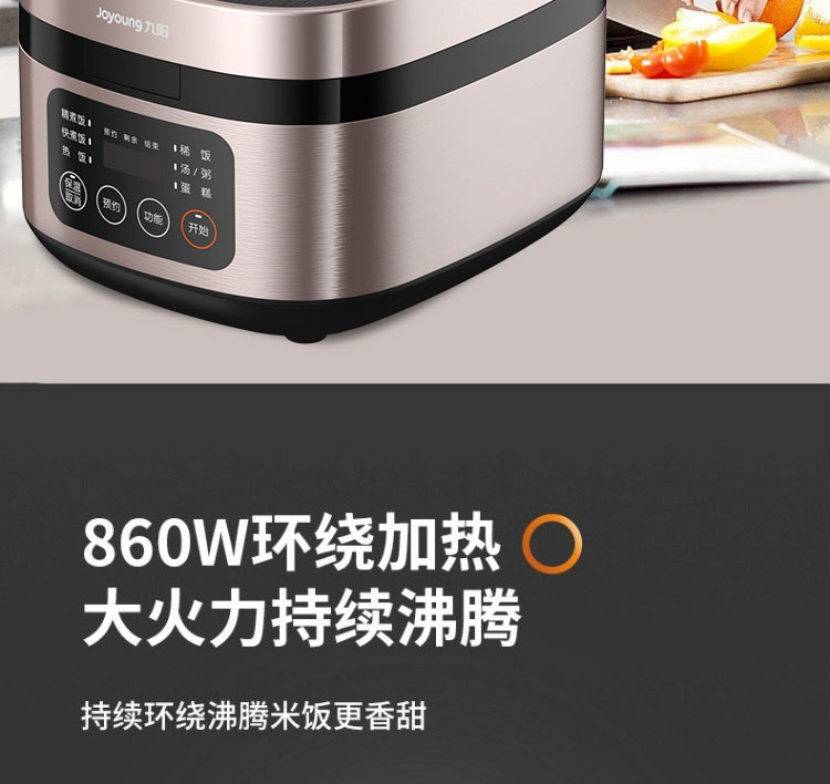 九阳（Joyoung）F40FY-F3304L家用智能预约电饭锅 大火力铜匠厚釜内胆电饭煲