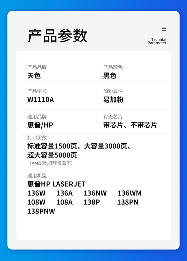 天色110a适用惠普hp136w硒鼓mfp136a 136nw 136wm 108w 138pn墨盒 【1500页】W1110A标准量硒鼓（易加粉）