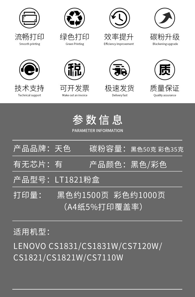 天色cm7120w墨盒适用联想cs1831硒鼓1821 1831W硒鼓cm7110W墨粉LT1821 【1000页】LT1821粉盒/红色